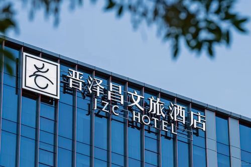 กรณี บริษัท ล่าสุดเกี่ยวกับ โรงแรมชานซี JZC