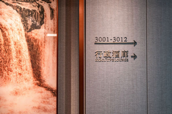 ห้อง Executive Lounge ที่หรูหราและสุดยอด
